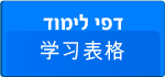 学习表