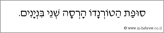 עברית: סופת הטורנדו הרסה שני בניינים.