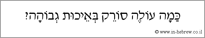 עברית: כמה עולה סורק באיכות גבוהה?