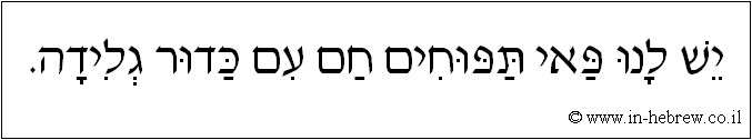 עברית: יש לנו פאי תפוחים חם עם כדור גלידה.