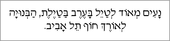 עברית: נעים מאוד לטייל בערב בטיילת, הבנויה לאורך חוף תל אביב.