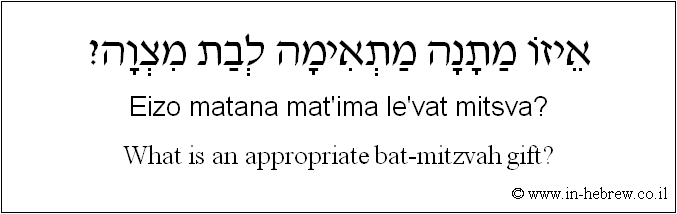 English to Hebrew: What is an appropriate bat-mitzvah gift?