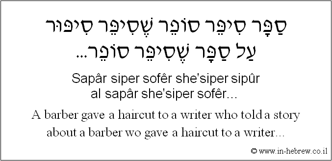 English to Hebrew: A barber gave a haircut to a writer who told a story about a barber wo gave a haircut to a writer...