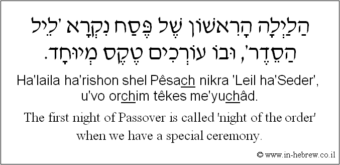 English to Hebrew: The first night of Passover is called 'night of the order' when we have a special ceremony.