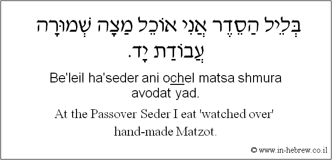 English to Hebrew: At the Passover Seder I eat 'watched over' hand-made Matzot.