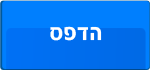 הדפס