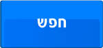 חיפוש