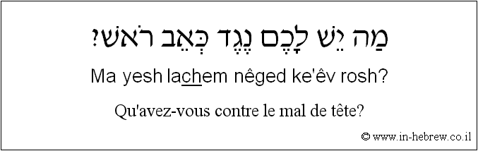Français à l'hébreu: Qu'avez-vous contre le mal de tête?