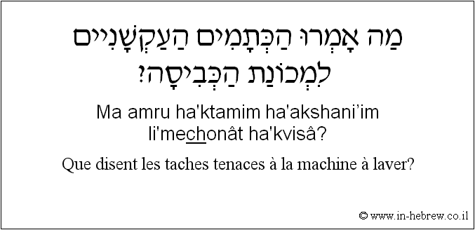 Français à l'hébreu: Que disent les taches tenaces à la machine à laver?