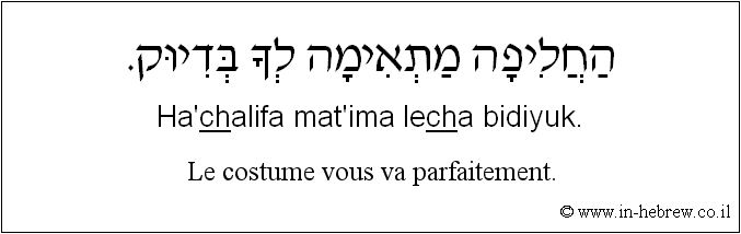 Français à l'hébreu: Le costume vous va parfaitement.