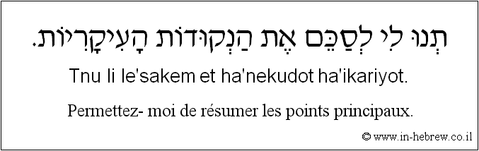 Français à l'hébreu: Permettez- moi de résumer les points principaux.