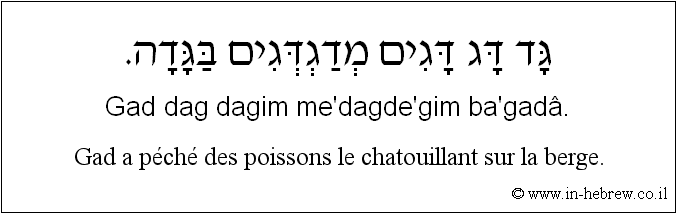 Français à l'hébreu: Gad a péché des poissons le chatouillant sur la berge.