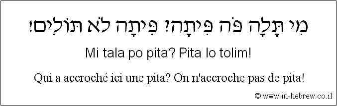 Français à l'hébreu: Qui a accroché ici une pita? On n’accroche pas de pita!