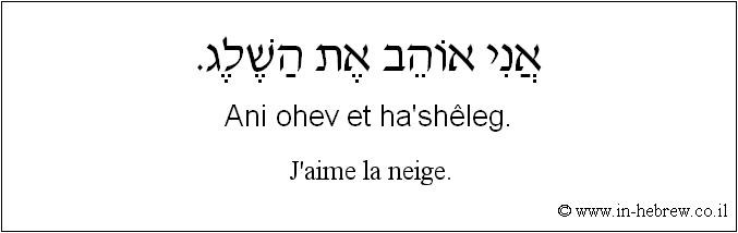 Français à l'hébreu: J'aime la neige.