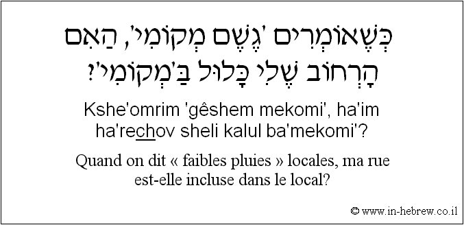 Français à l'hébreu: Quand on dit « faibles pluies » locales, ma rue est-elle incluse dans le local?