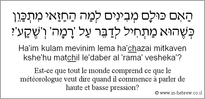 Français à l'hébreu: Est-ce que tout le monde comprend ce que le météorologue veut dire quand il commence à parler de haute et basse pression?