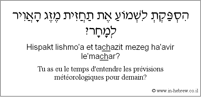 Français à l'hébreu: Tu as eu le temps d’entendre les prévisions météorologiques pour demain?