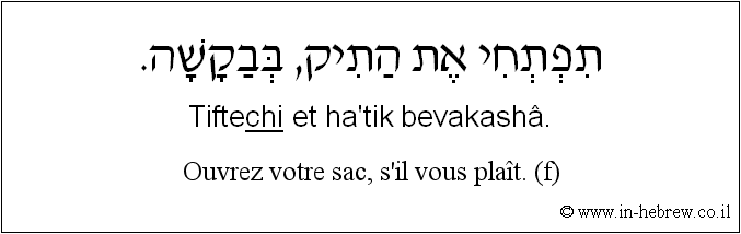 Français à l'hébreu: Ouvrez votre sac, s'il vous plaît. (f)