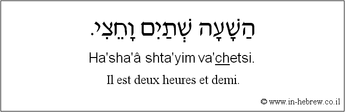 Français à l'hébreu: Il est deux heures et demi.