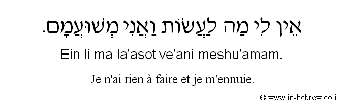 Français à l'hébreu: Je n'ai rien à faire et je m'ennuie.