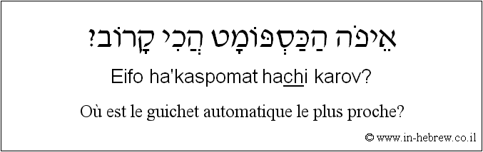Français à l'hébreu: Où est le guichet automatique le plus proche?