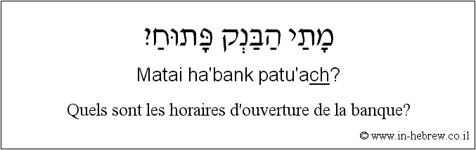 Français à l'hébreu: Quels sont les horaires d'ouverture de la banque?