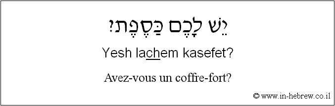 Français à l'hébreu: Avez-vous un coffre-fort?