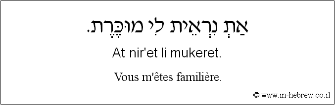 Français à l'hébreu: Vous m’êtes familière.