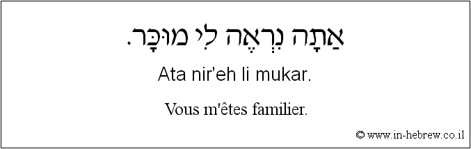 Français à l'hébreu: Vous m’êtes familier.