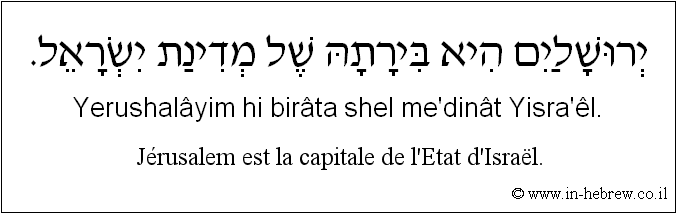 Français à l'hébreu: Jérusalem est la capitale de l'Etat d'Israël.