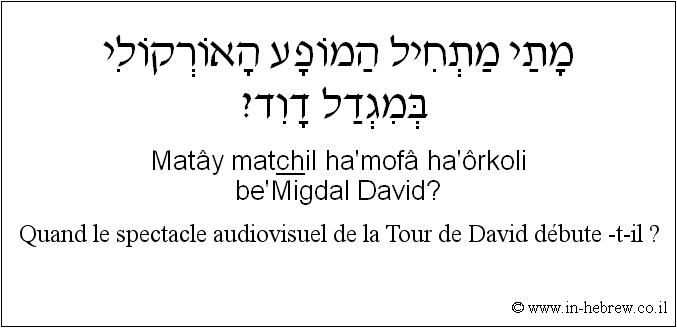 Français à l'hébreu: Quand le spectacle audiovisuel de la Tour de David débute –t-il ?