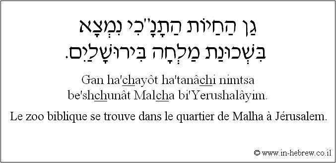 Français à l'hébreu: Le zoo biblique se trouve dans le quartier de Malha à Jérusalem.