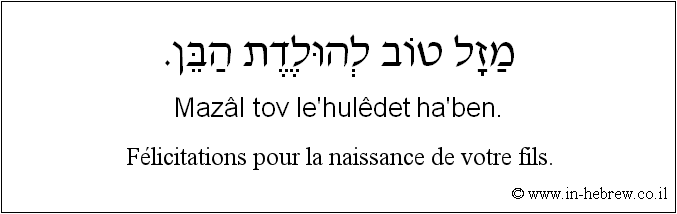 Français à l'hébreu: Félicitations pour la naissance de votre fils.
