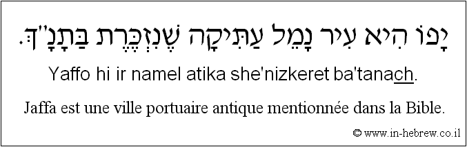 Français à l'hébreu: Jaffa est une ville portuaire antique mentionnée dans la Bible.