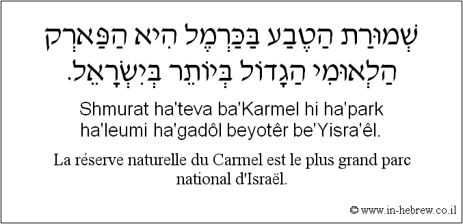 Français à l'hébreu: La réserve naturelle du Carmel est le plus grand parc national d’Israël.