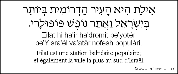 Français à l'hébreu: Eilat est une station balnéaire populaire; et également la ville la plus au sud d'Israël.