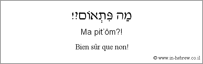 Français à l'hébreu: Bien sûr que non!