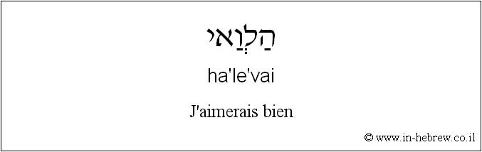 Français à l'hébreu: J'aimerais bien