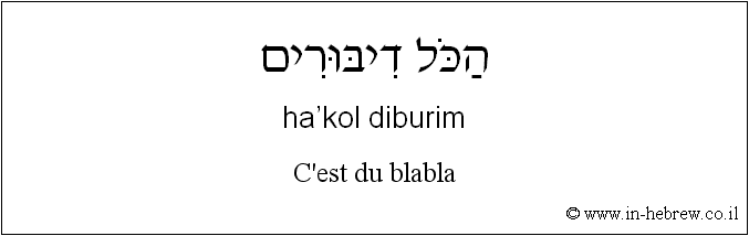 Français à l'hébreu: C'est du blabla