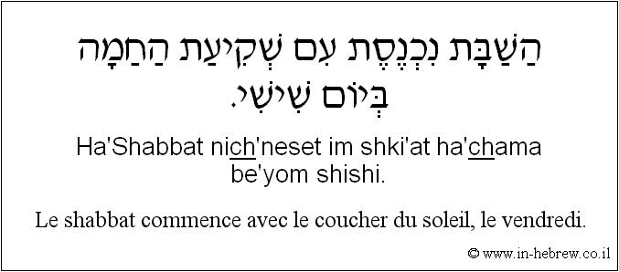 Français à l'hébreu: Le shabbat commence avec le coucher du soleil, le vendredi.