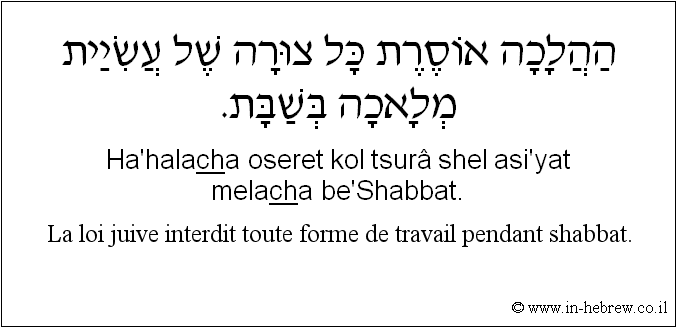 Français à l'hébreu: La loi juive interdit toute forme de travail pendant shabbat.