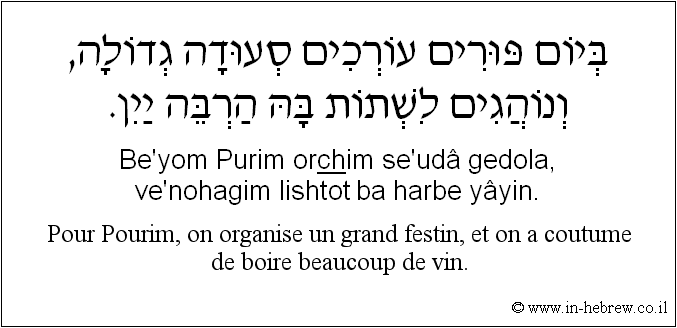 Français à l'hébreu: Pour Pourim, on organise un grand festin, et on a coutume de boire beaucoup de vin.