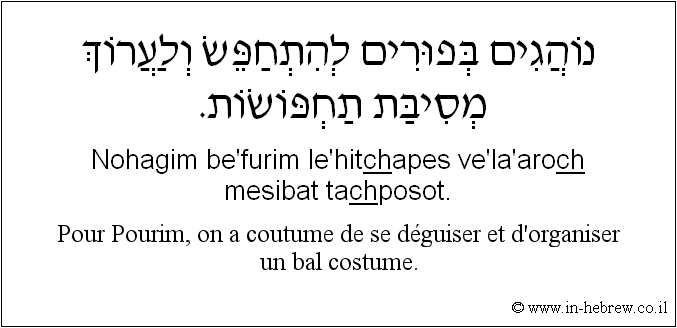 Français à l'hébreu: Pour Pourim, on a coutume de se déguiser et d’organiser un bal costume.