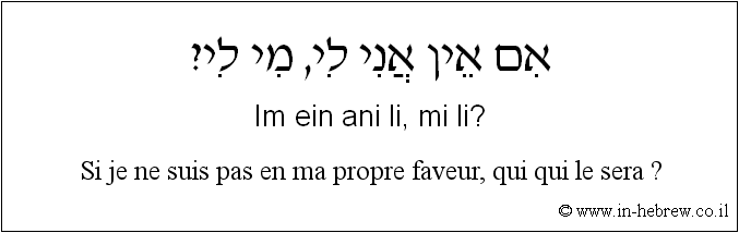 Français à l'hébreu: Si je ne suis pas en ma propre faveur, qui qui le sera ?