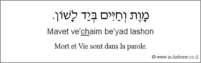 Français à l'hébreu: Mort et Vie sont dans la parole.