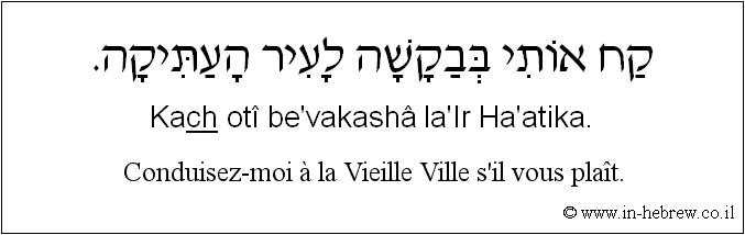 Français à l'hébreu: Conduisez-moi à la Vieille Ville s’il vous plaît.