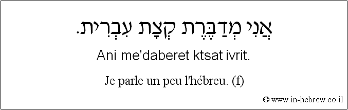 Français à l'hébreu: Je parle un peu l'hébreu. (f)