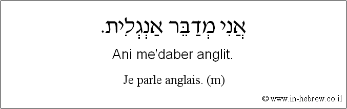 Français à l'hébreu: Je parle anglais. (m)