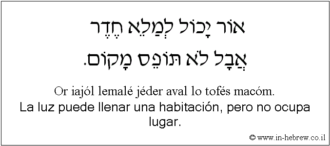 Español y hebreo: La luz puede llenar una habitación, pero no ocupa lugar.