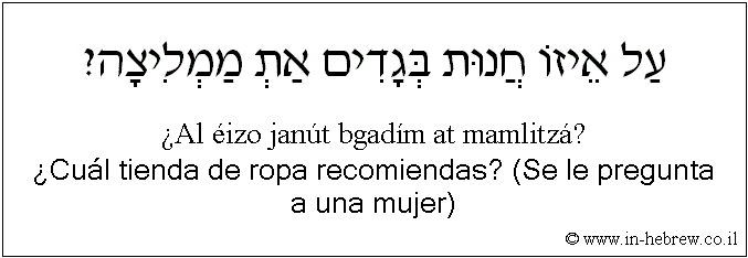 Español y hebreo: ¿Cuál tienda de ropa recomiendas? (Se le pregunta a una mujer)